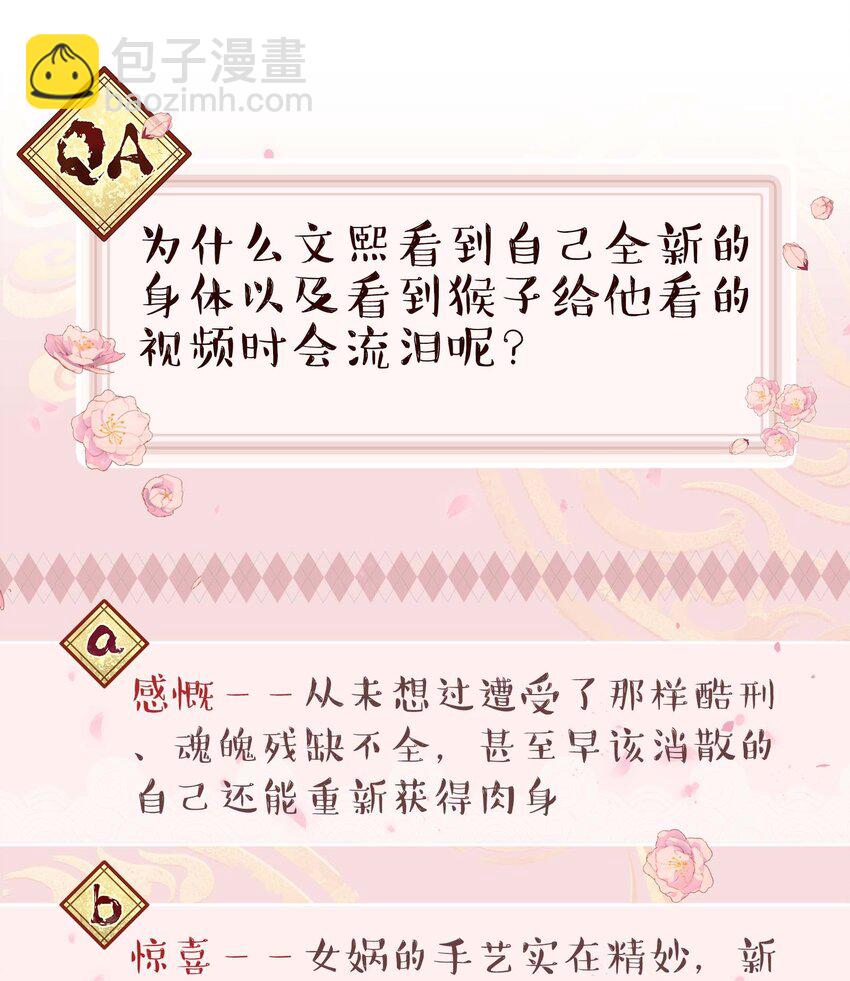 110 拼骨-第116话