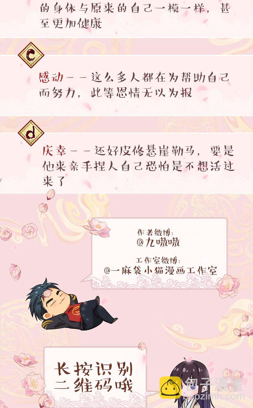 110 拼骨-第116话