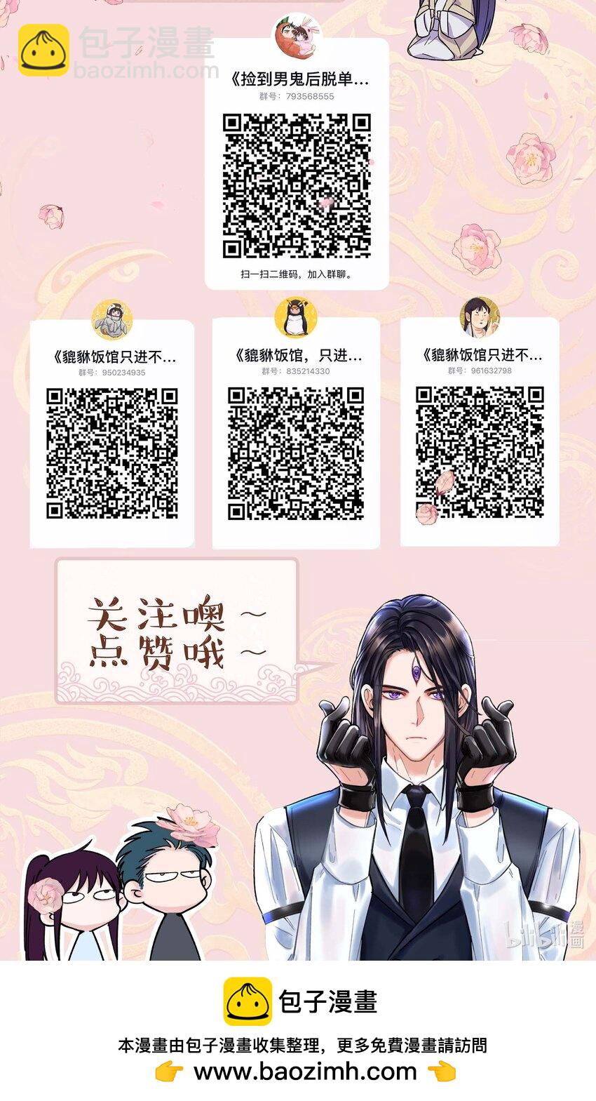 110 拼骨-第116话