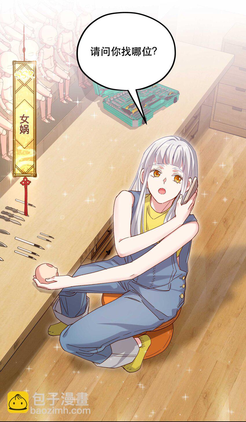 110 拼骨-第116话