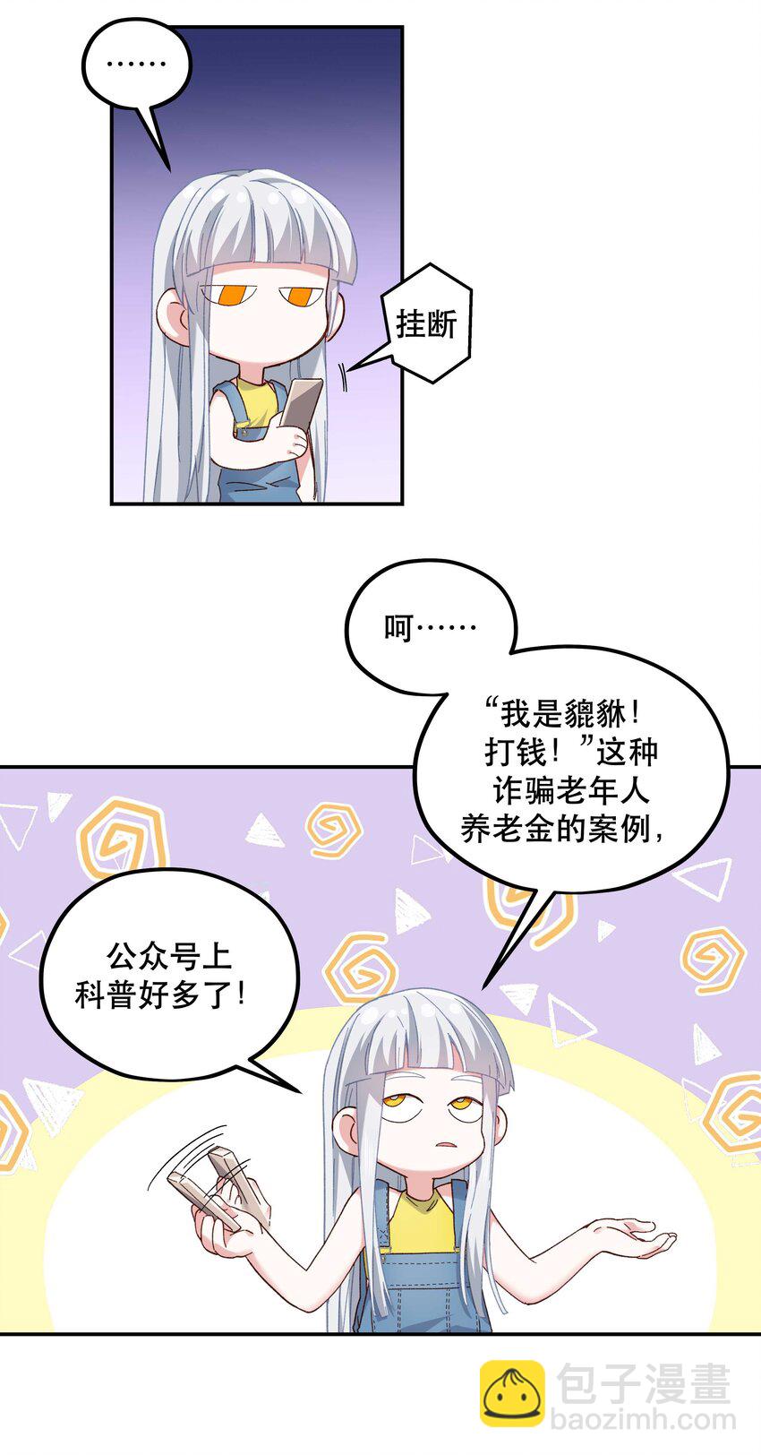 110 拼骨-第116话