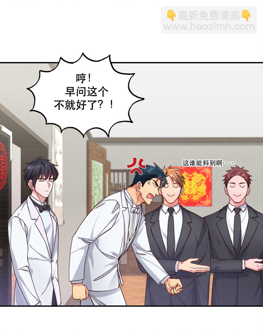 112 我来了-第118话