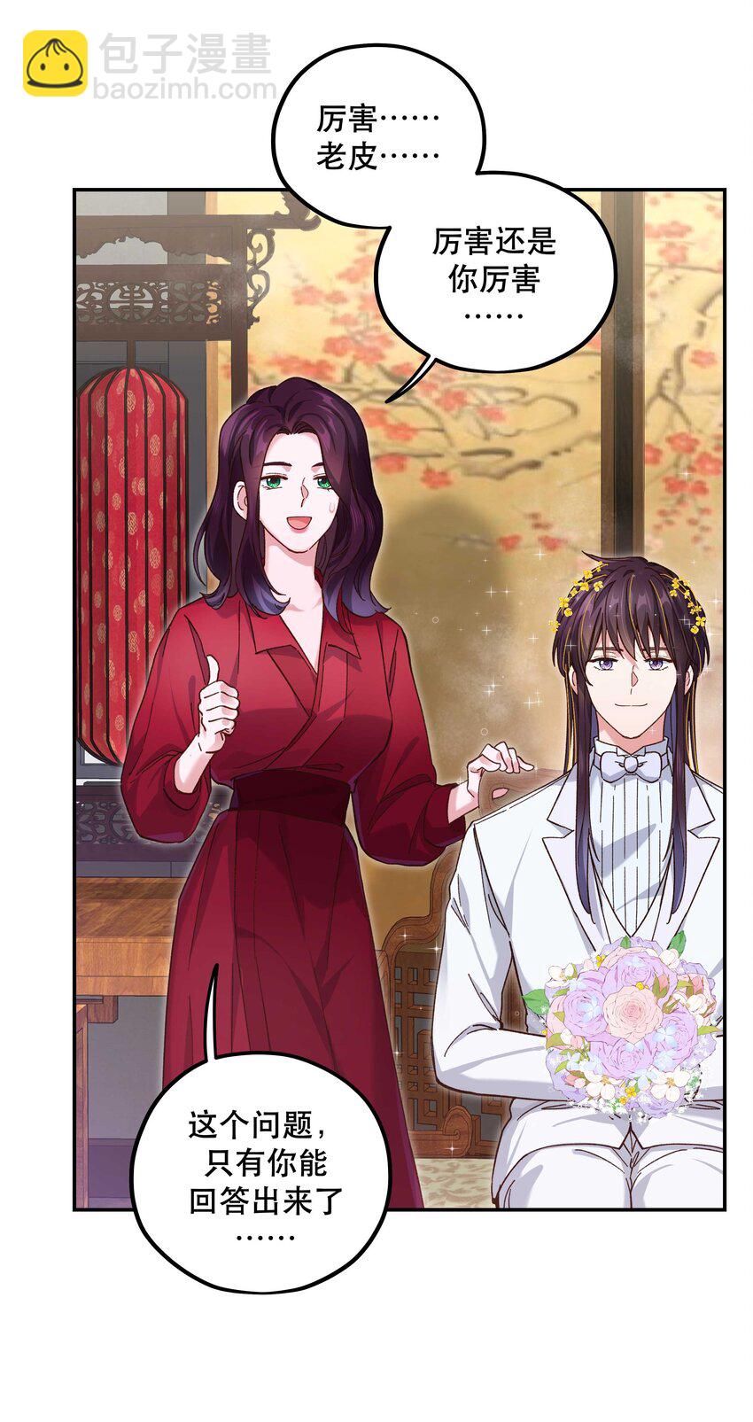 112 我来了-第118话