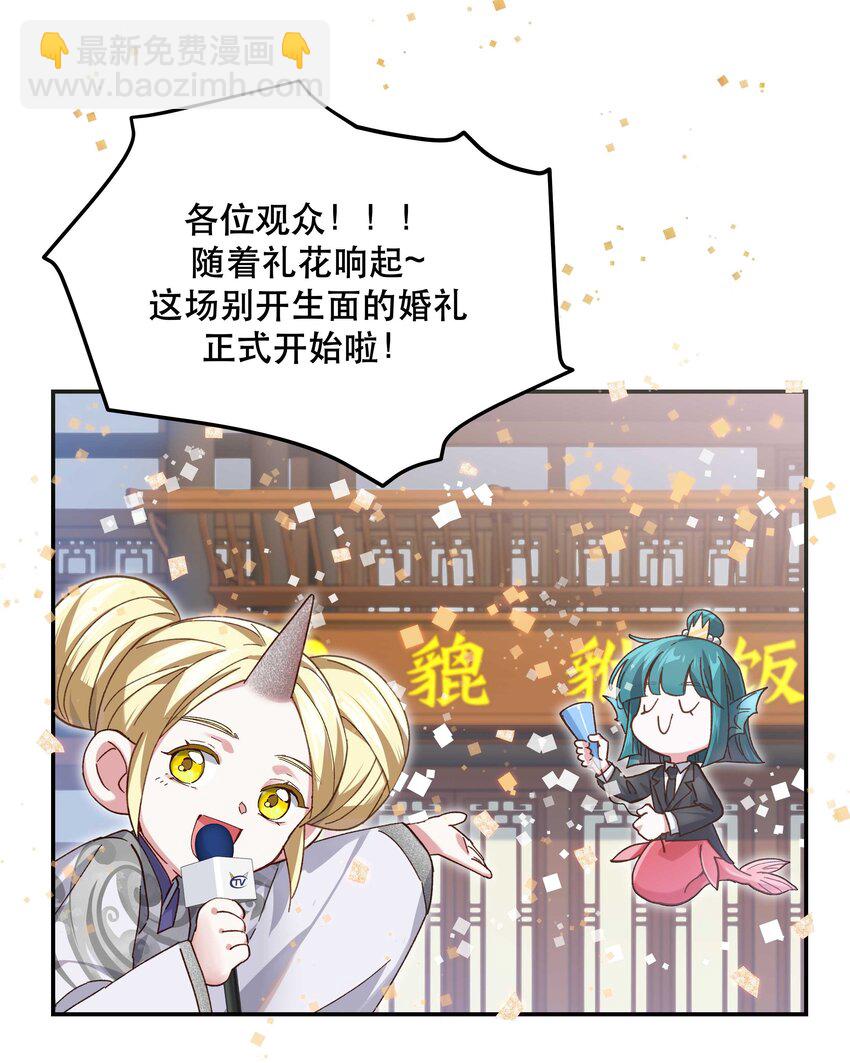 112 我来了-第118话