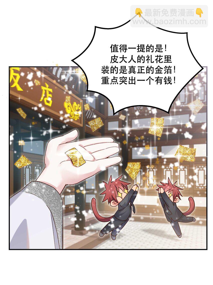 112 我来了-第118话