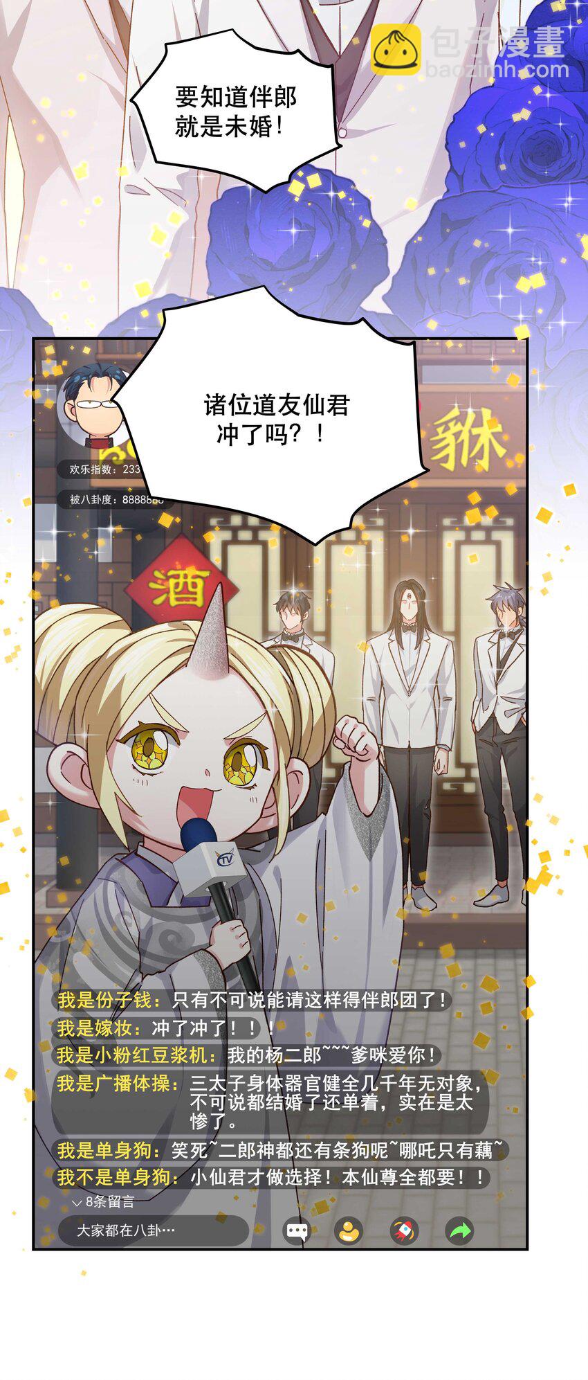 112 我来了-第118话