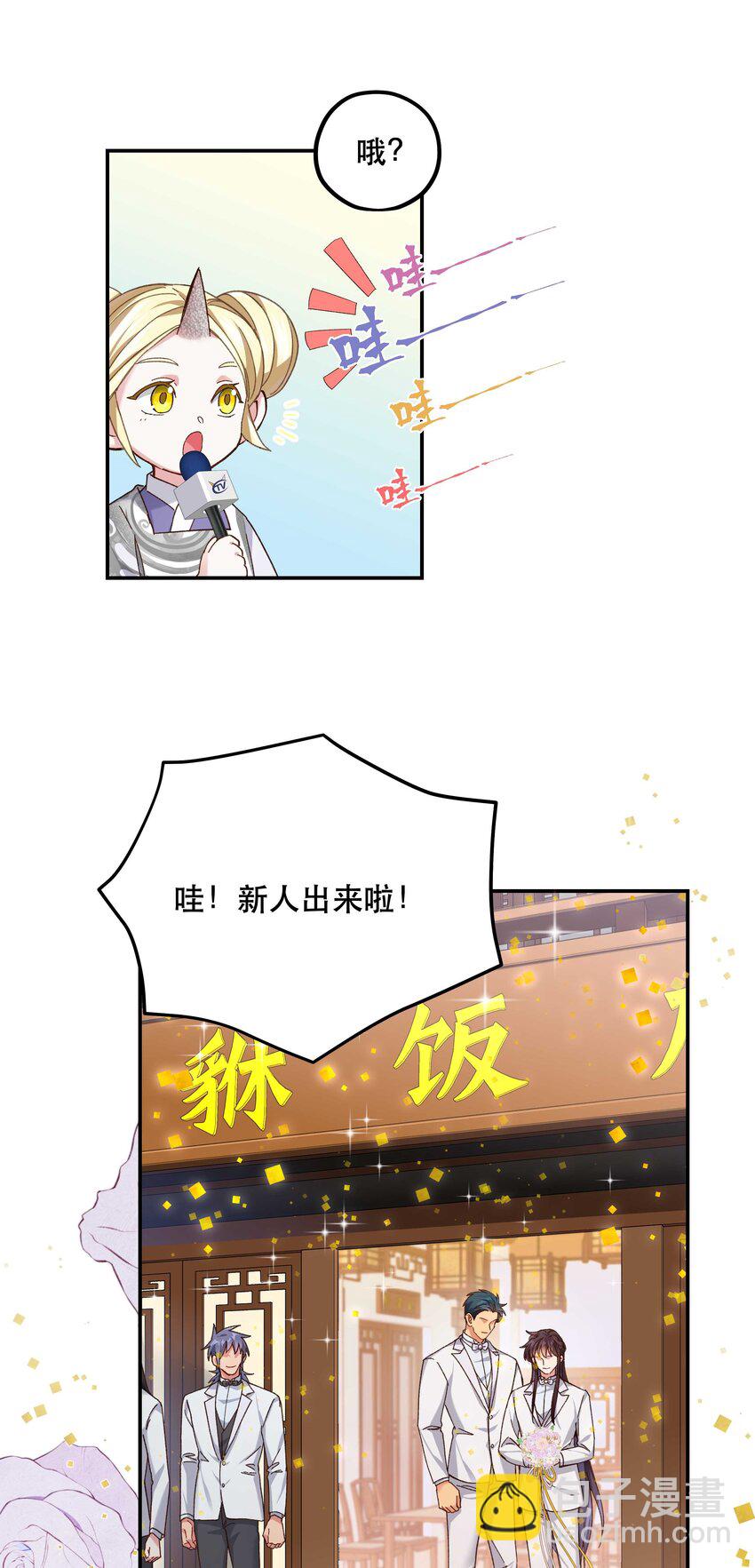 112 我来了-第118话