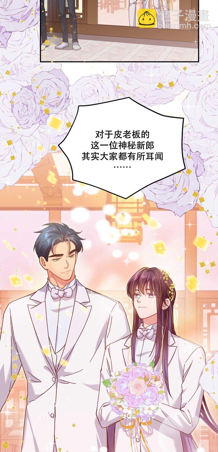 112 我来了-第118话