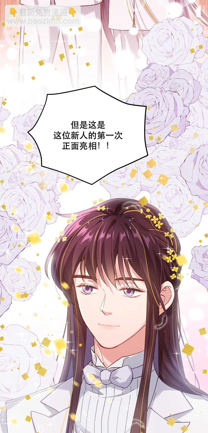 112 我来了-第118话