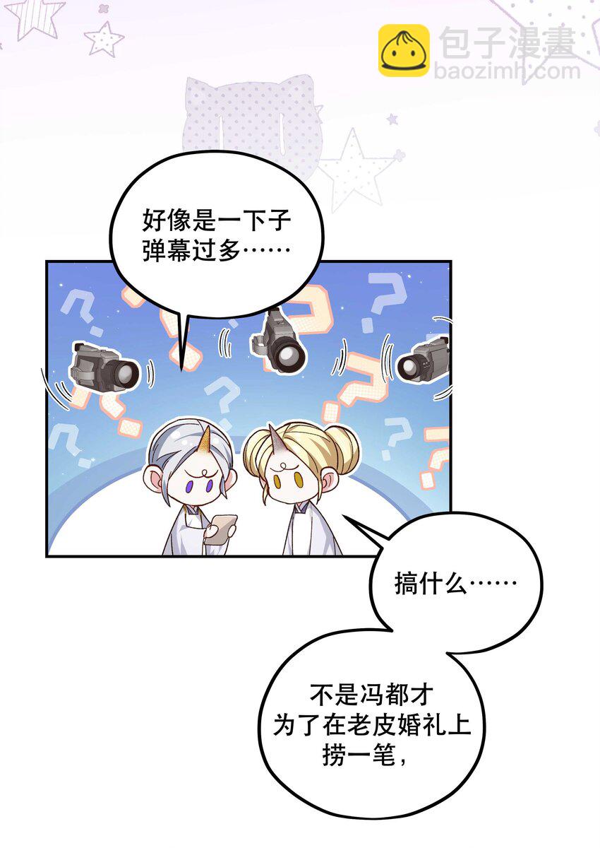 112 我来了-第118话