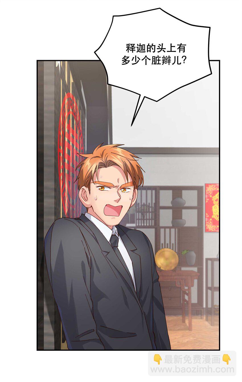 112 我来了-第118话