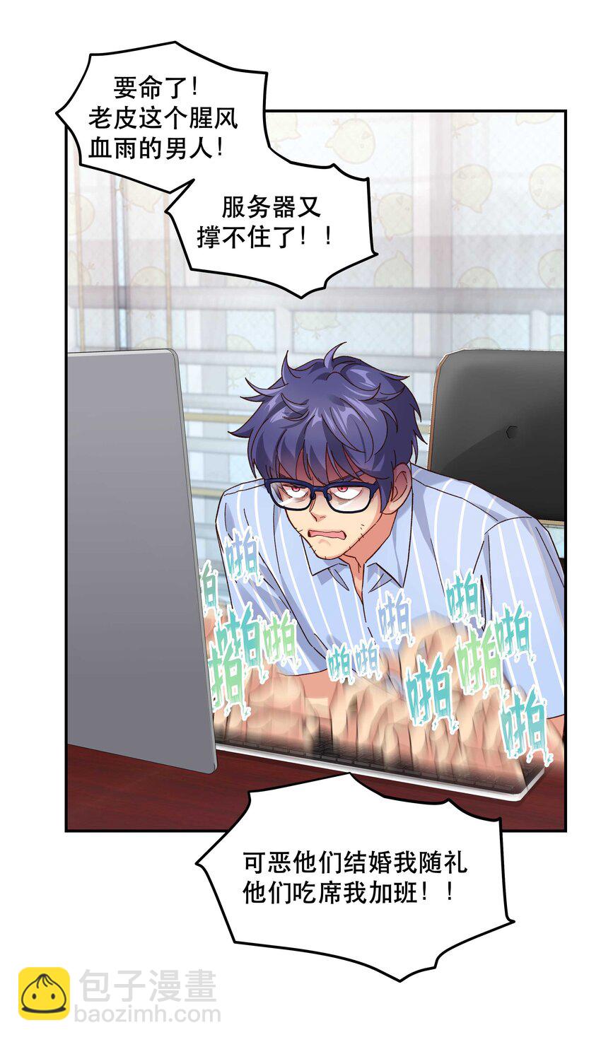 112 我来了-第118话