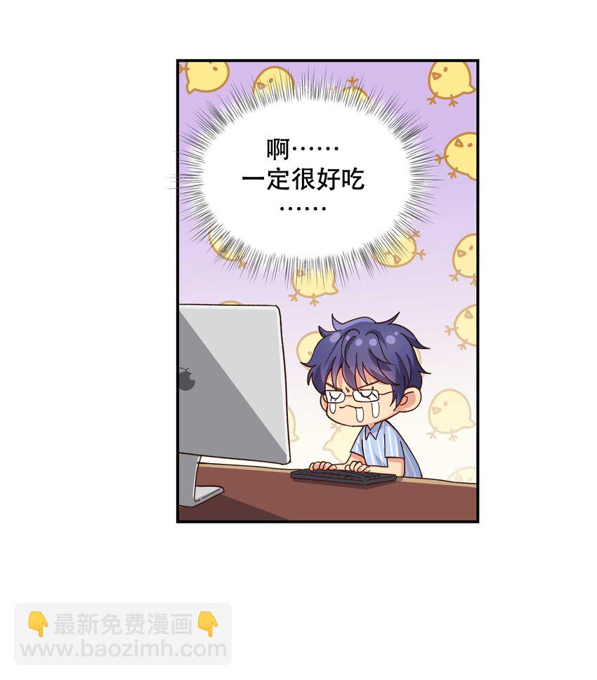 112 我来了-第118话