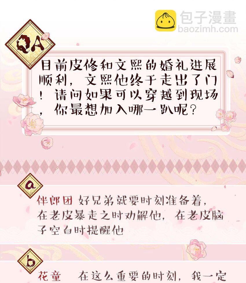 112 我来了-第118话