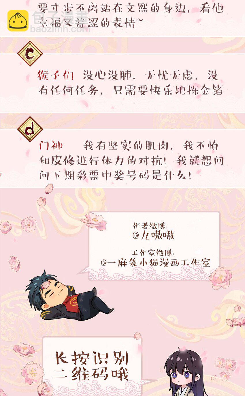 112 我来了-第118话