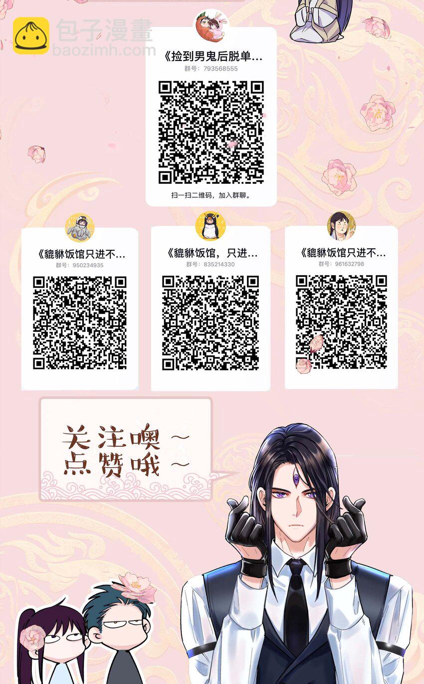 112 我来了-第118话