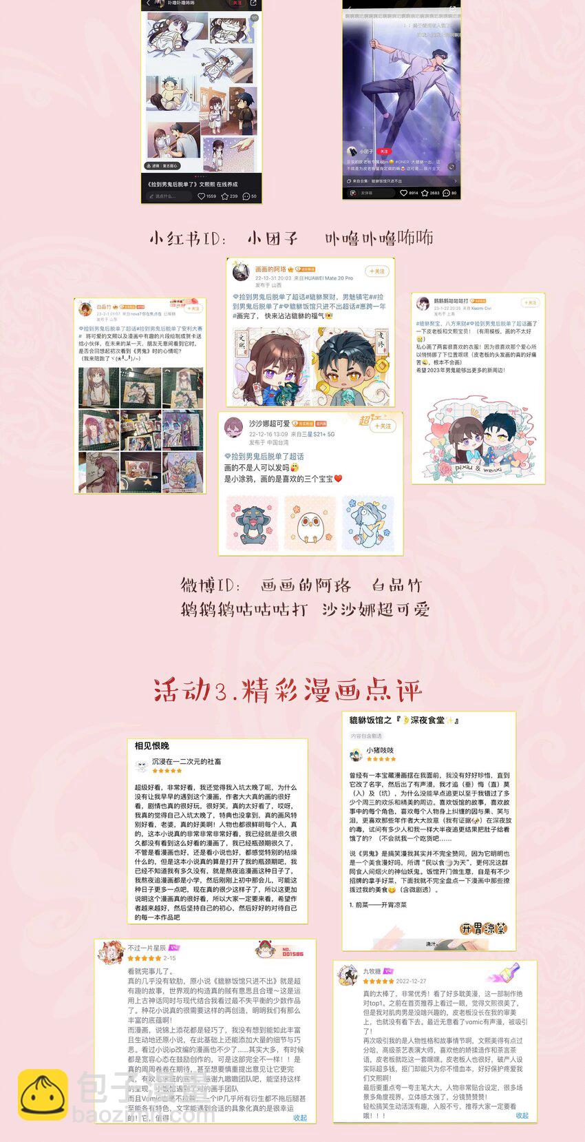 112 我来了-第118话