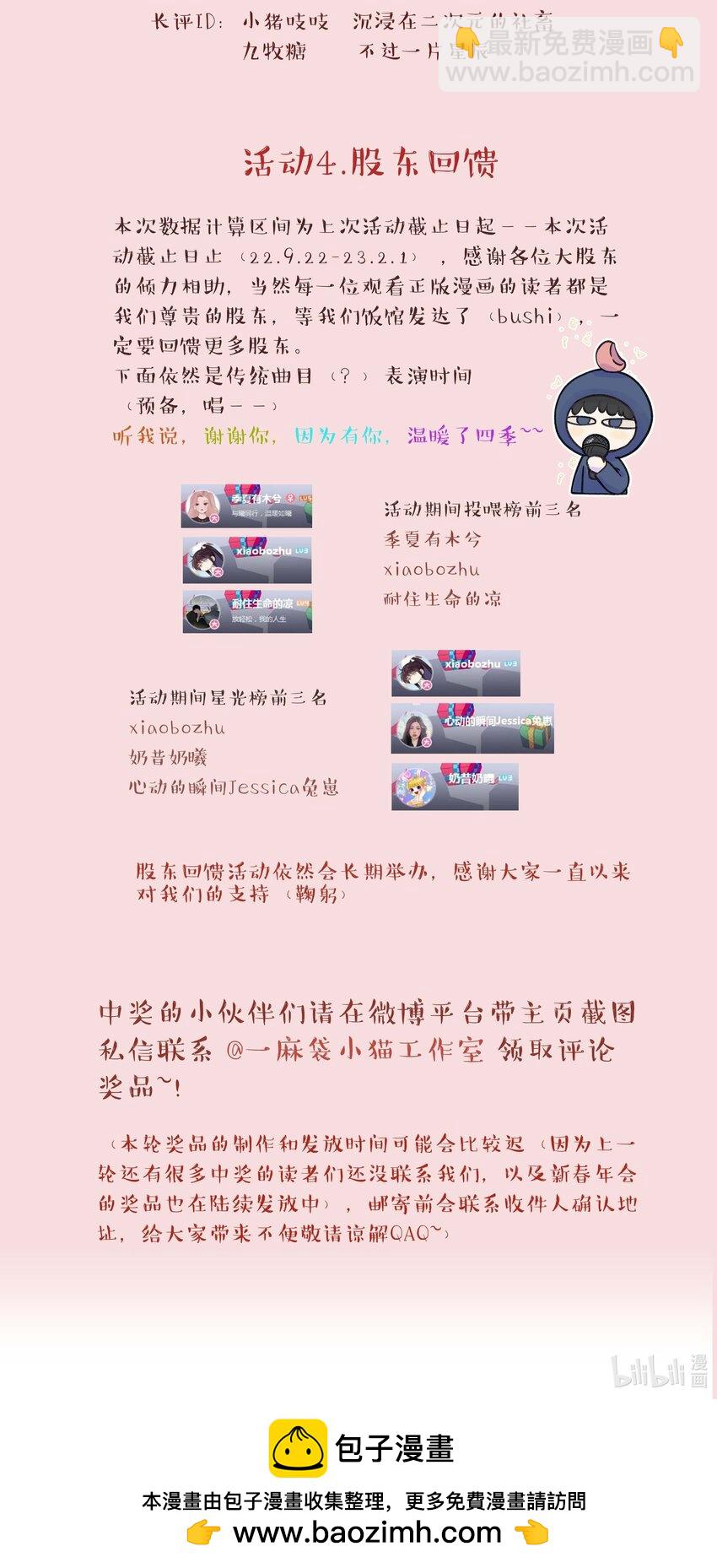 112 我来了-第118话