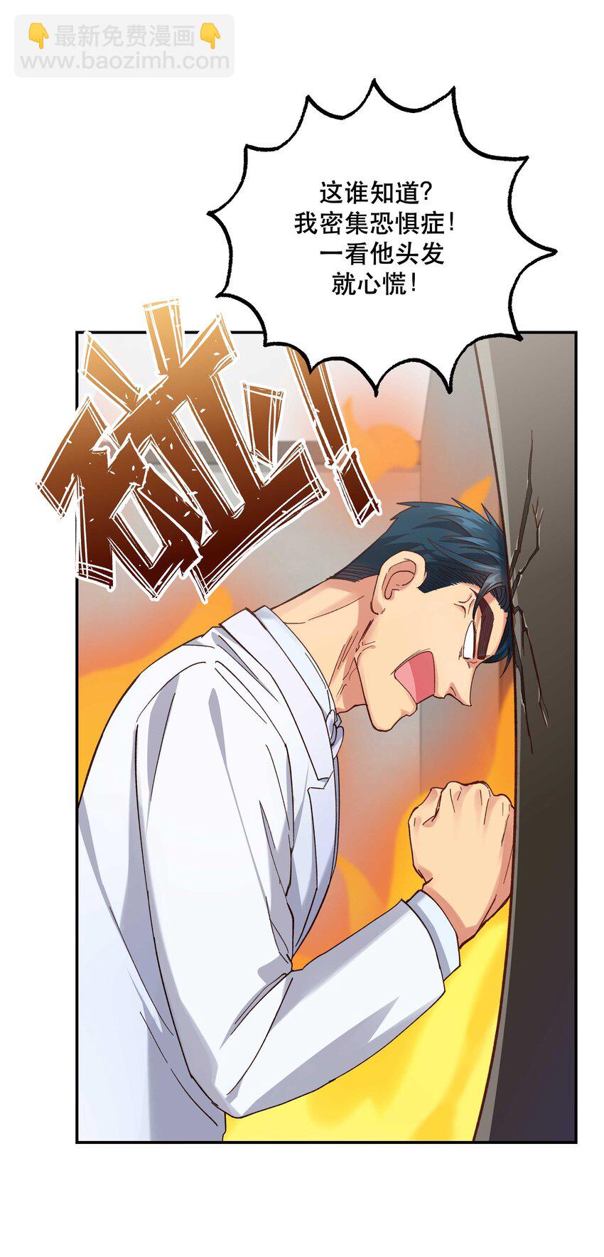 112 我来了-第118话