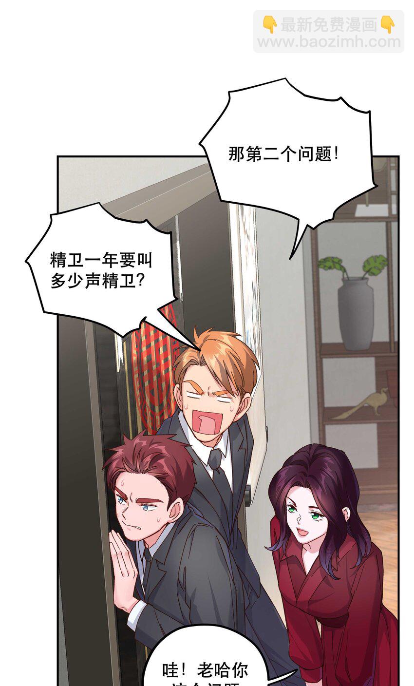 112 我来了-第118话