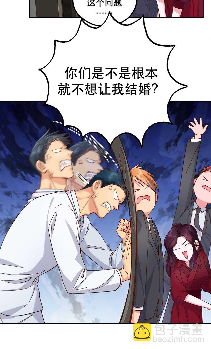 112 我来了-第118话