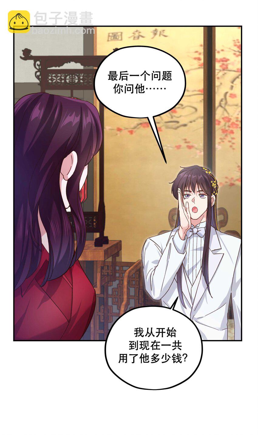 112 我来了-第118话