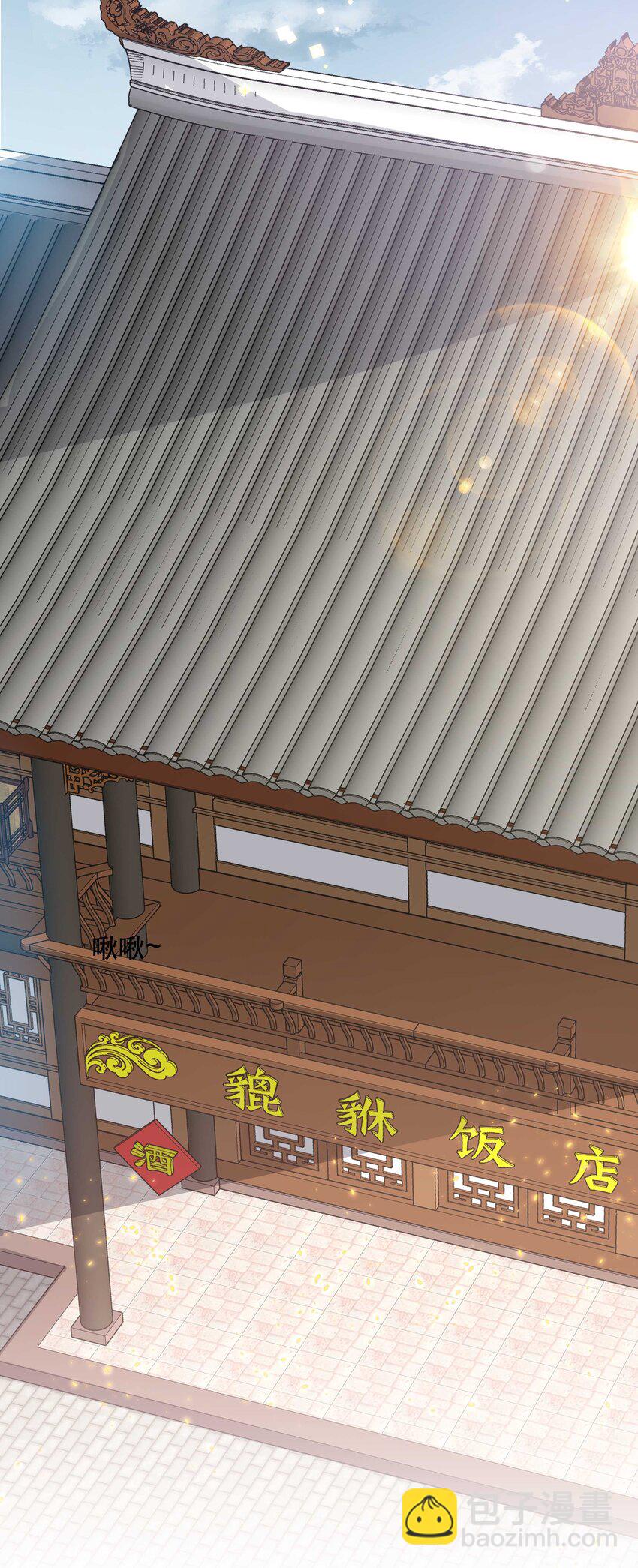 114 该洞房了-第120话