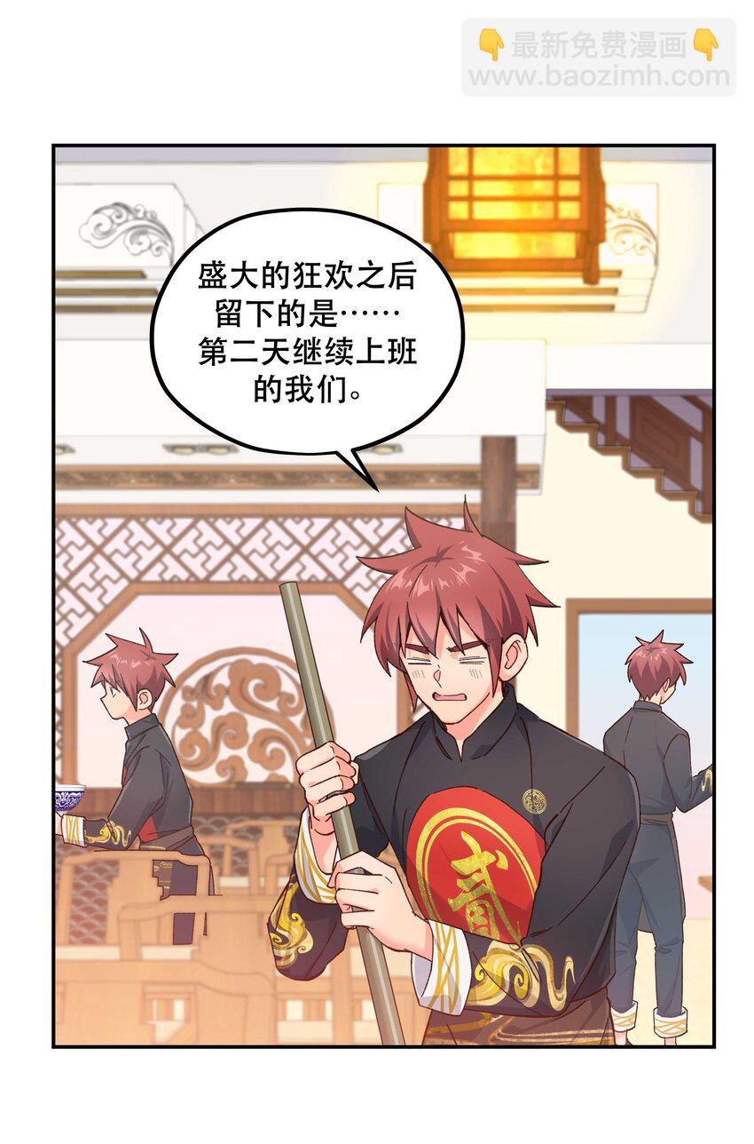 114 该洞房了-第120话