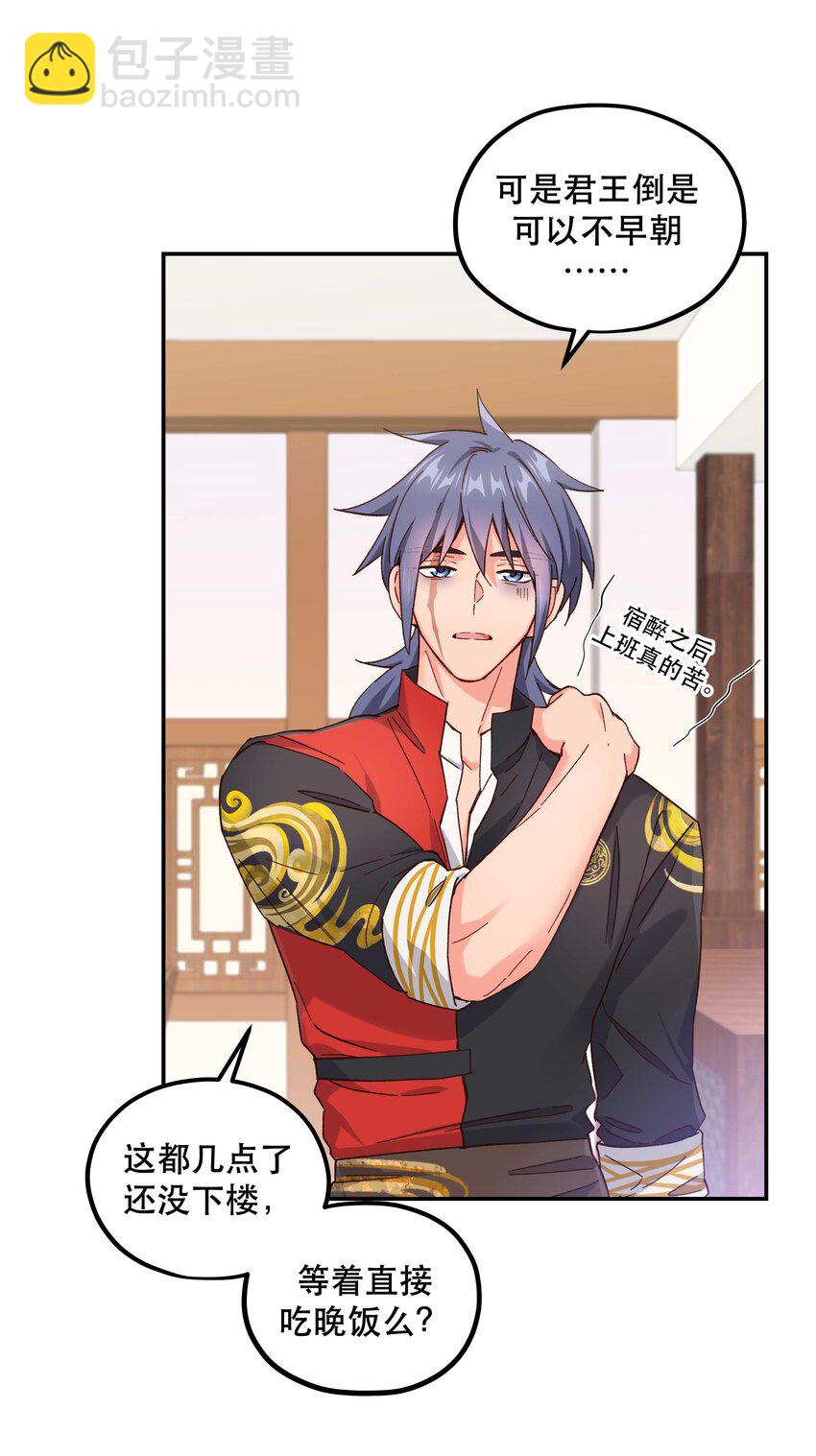 114 该洞房了-第120话