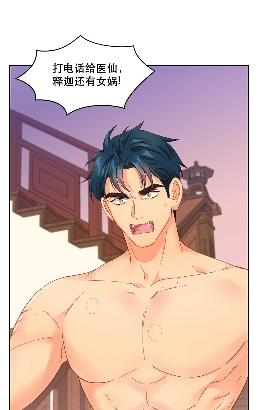 114 该洞房了-第120话