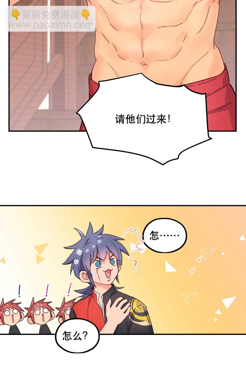 114 该洞房了-第120话