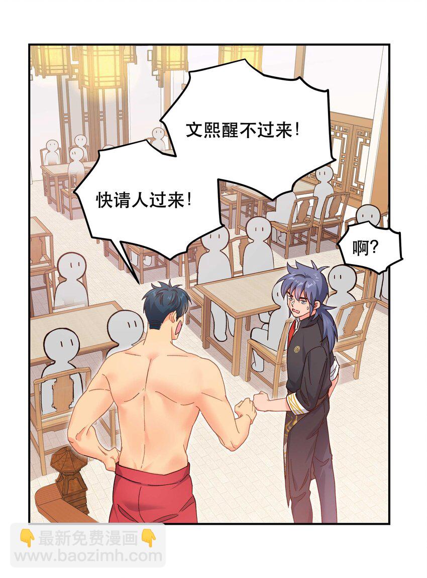 114 该洞房了-第120话