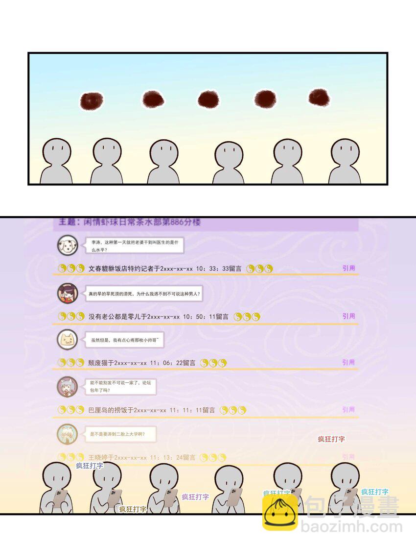 114 该洞房了-第120话