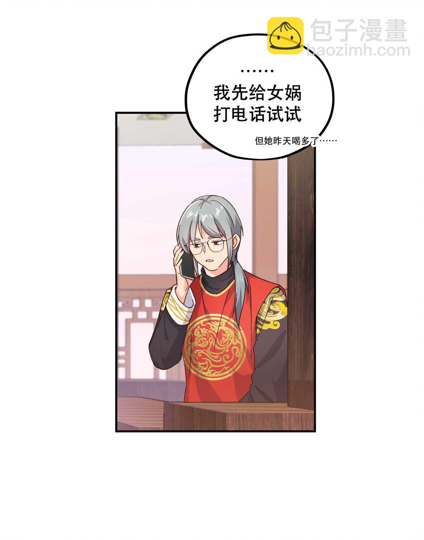 114 该洞房了-第120话