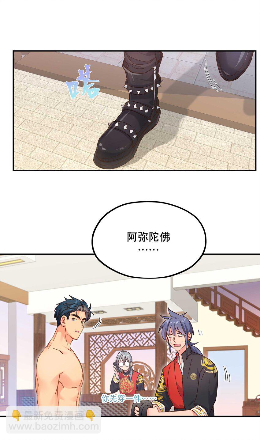 114 该洞房了-第120话