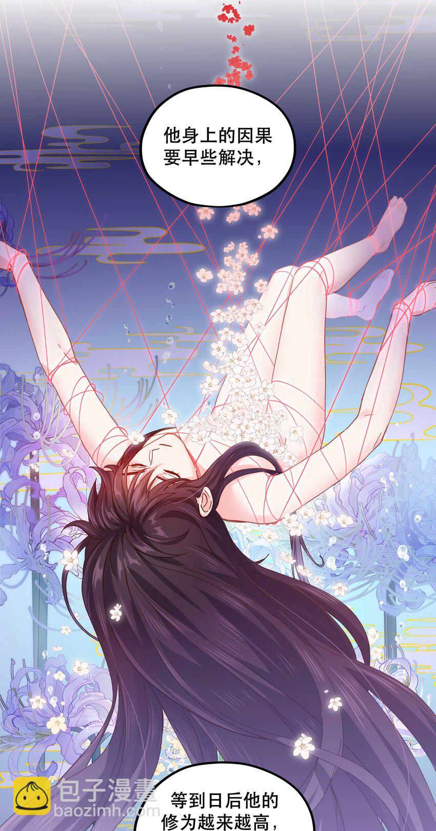 114 该洞房了-第120话