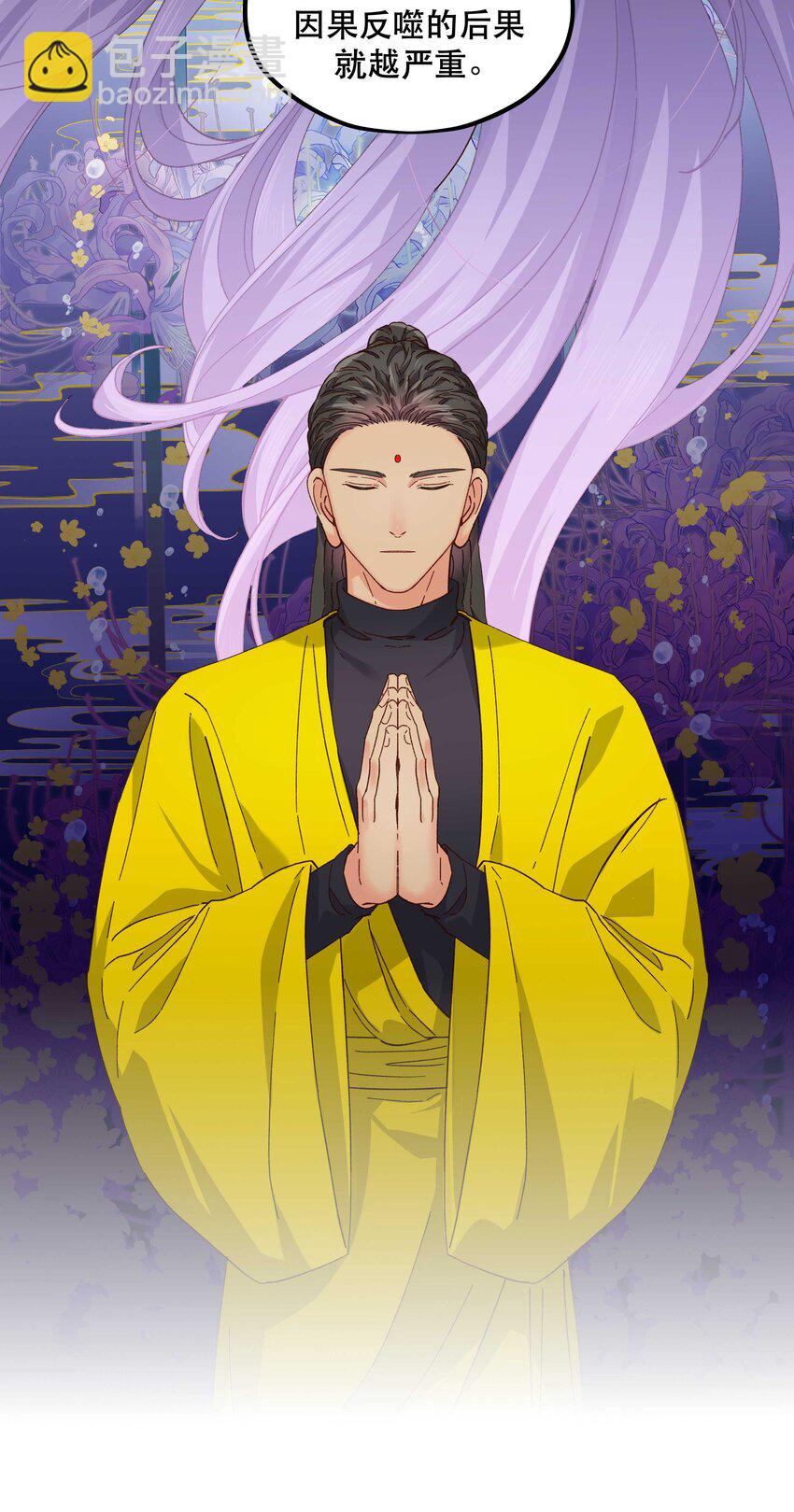 114 该洞房了-第120话