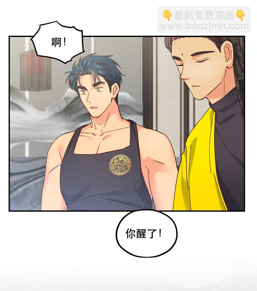 114 该洞房了-第120话