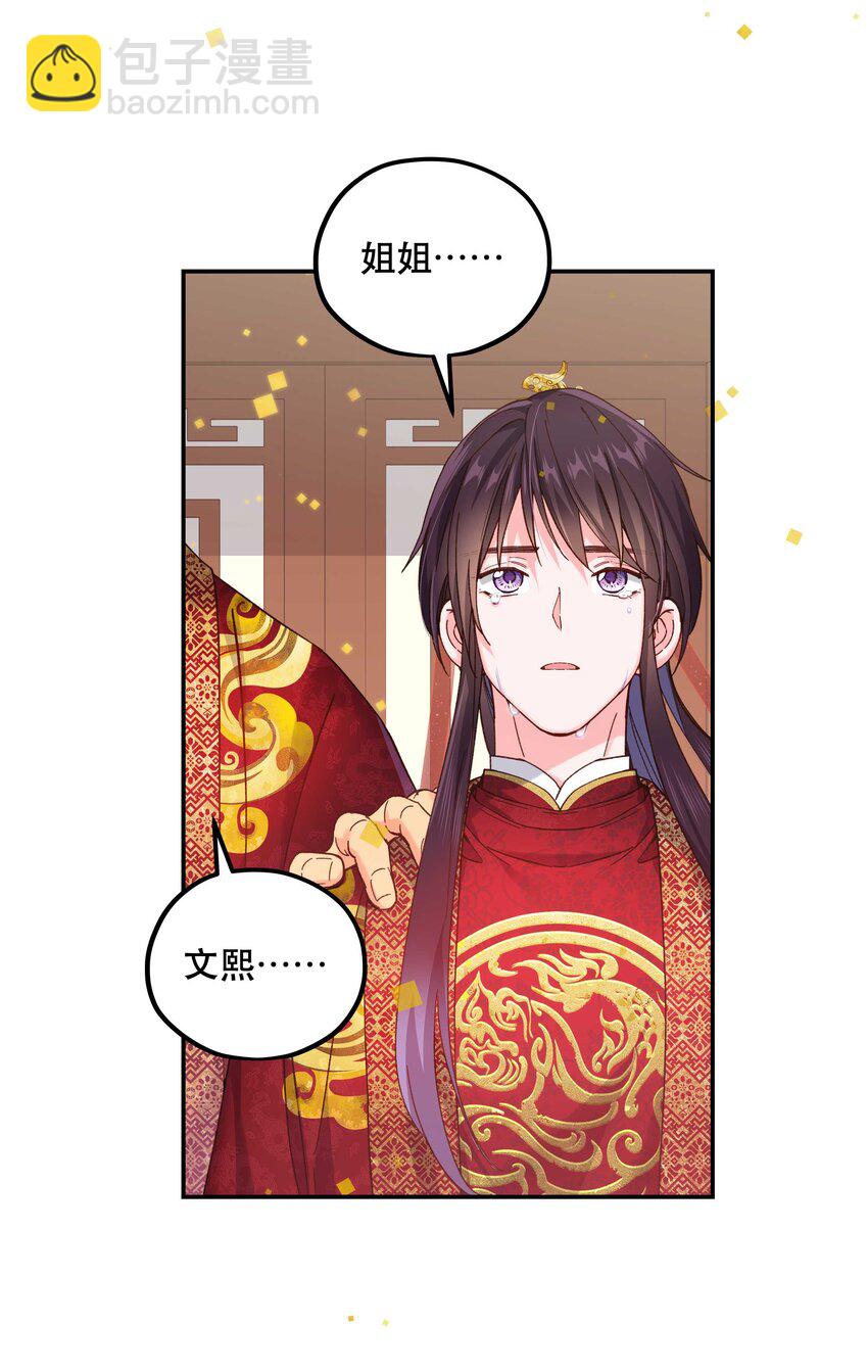 114 该洞房了-第120话