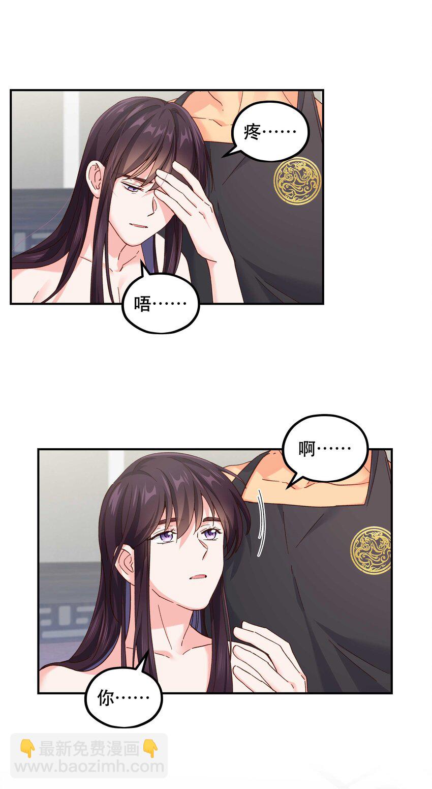 114 该洞房了-第120话