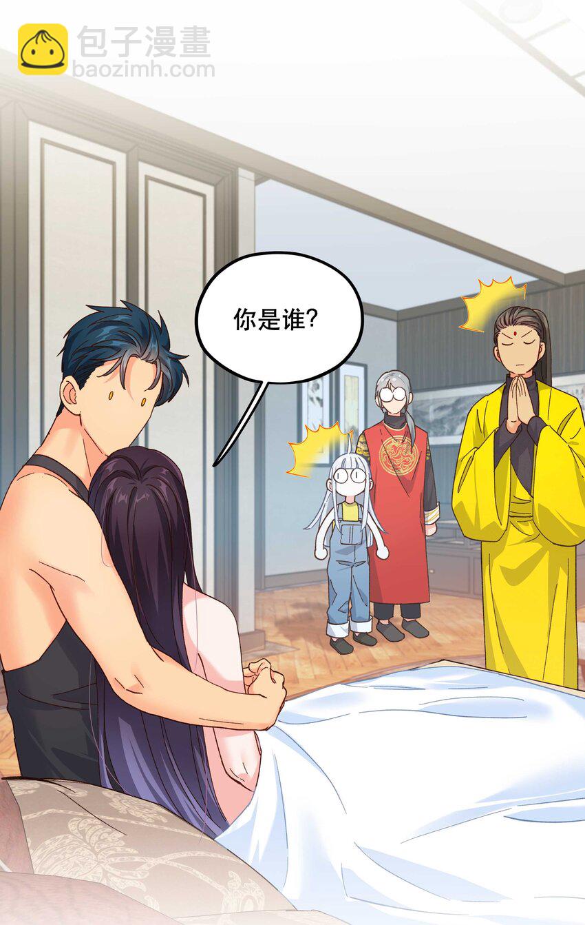 114 该洞房了-第120话