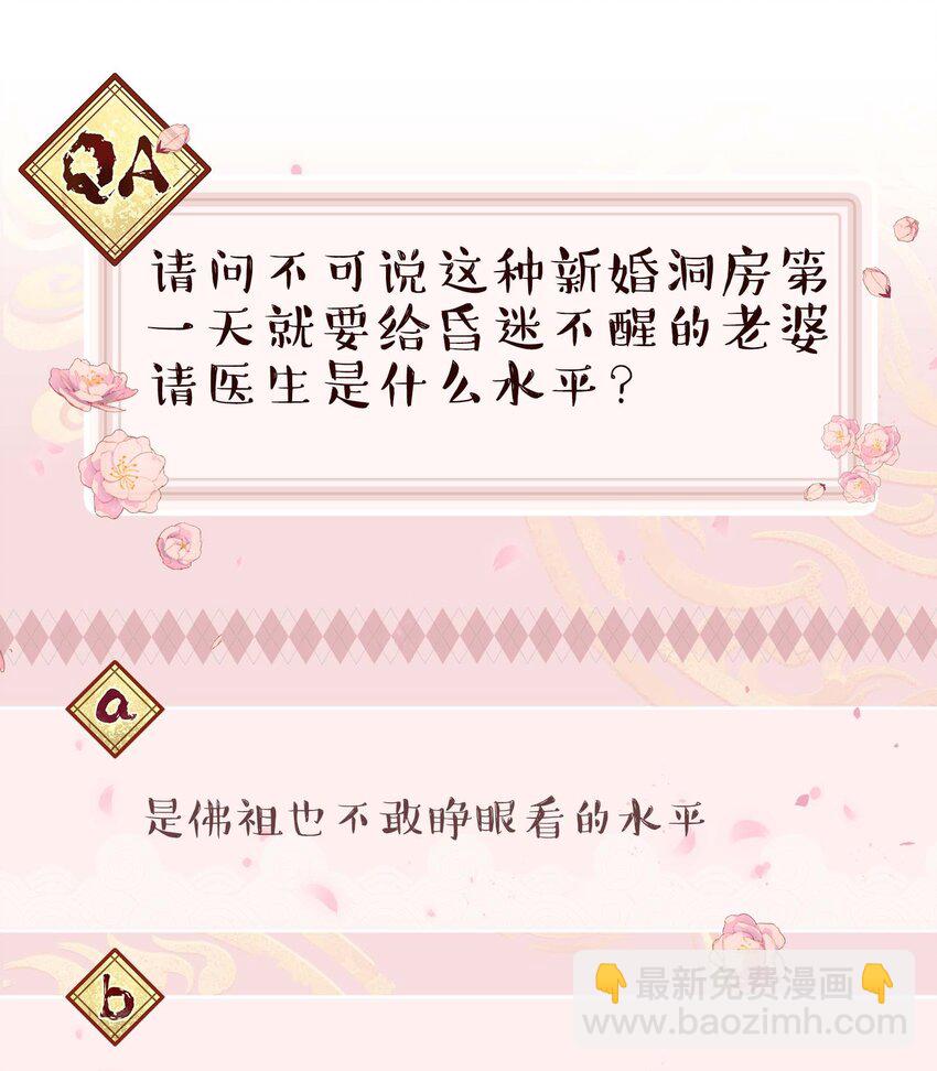 114 该洞房了-第120话