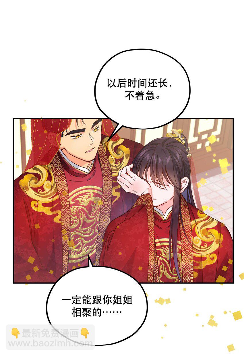 114 该洞房了-第120话