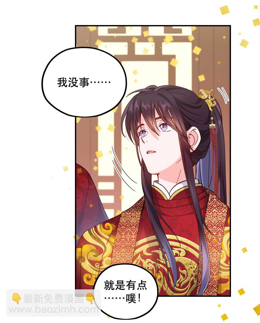 114 该洞房了-第120话