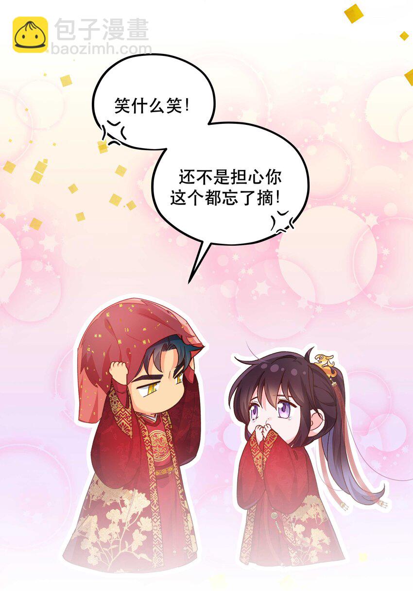 114 该洞房了-第120话