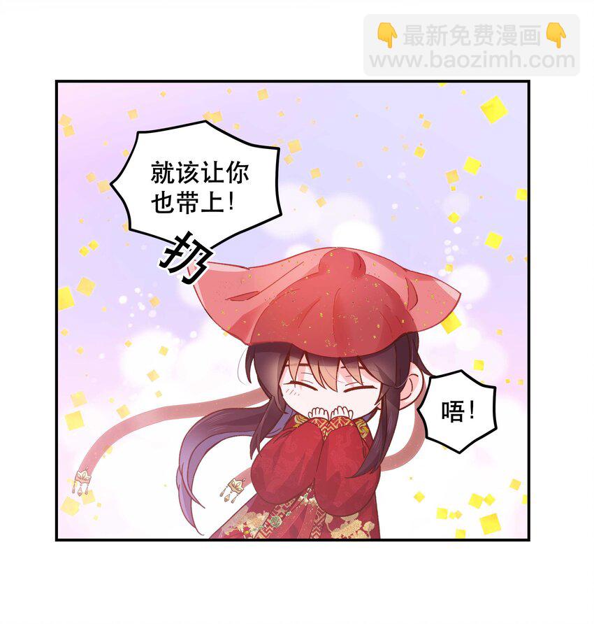 114 该洞房了-第120话