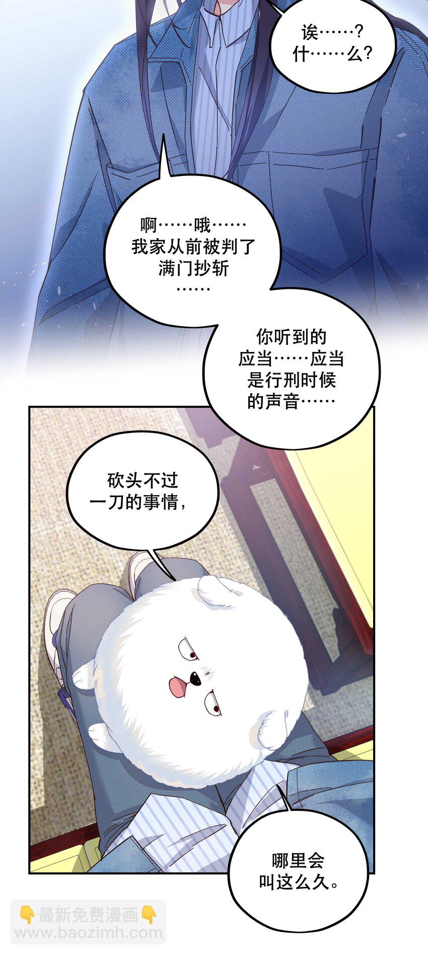 116 知道又能怎样-第122话