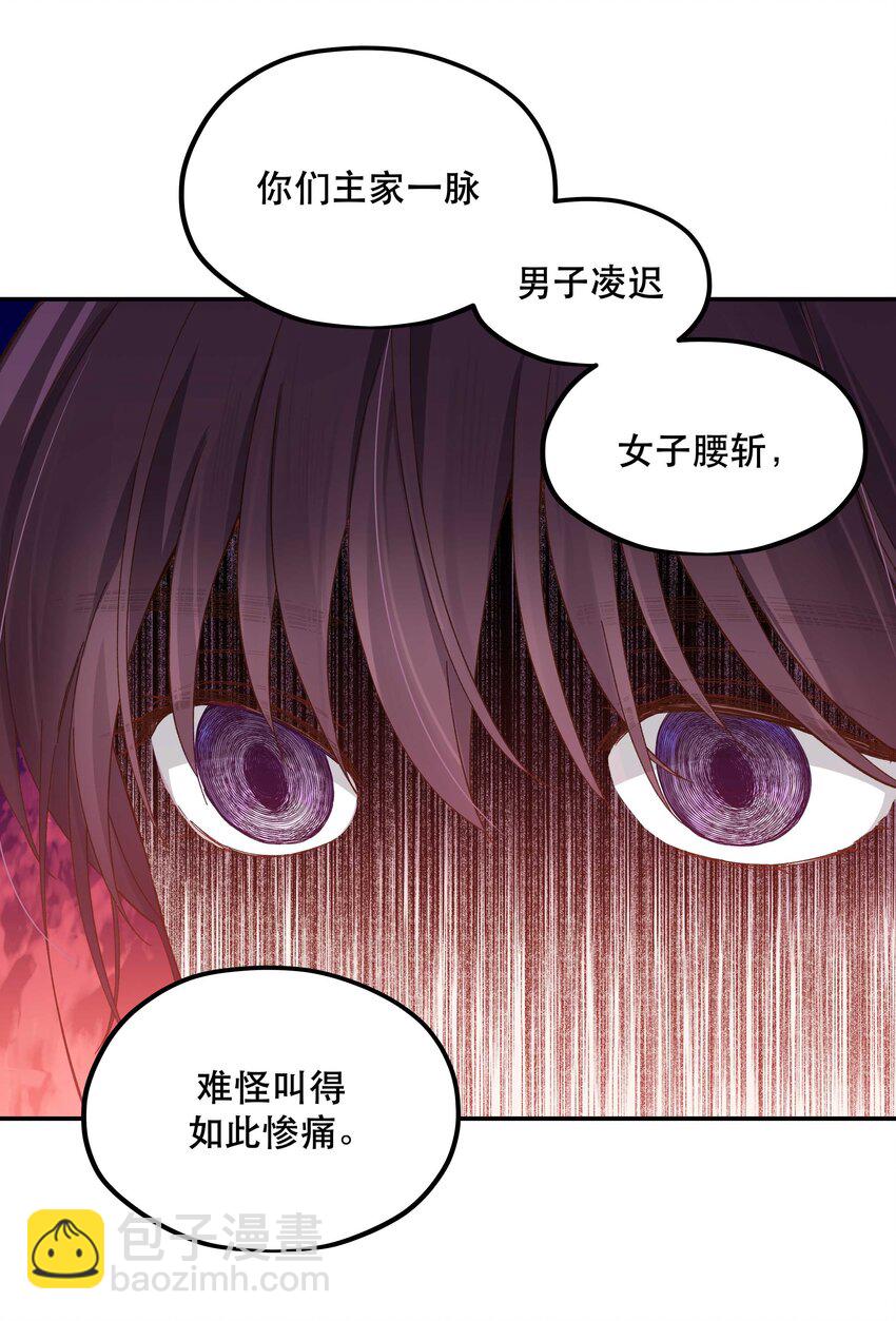 116 知道又能怎样-第122话