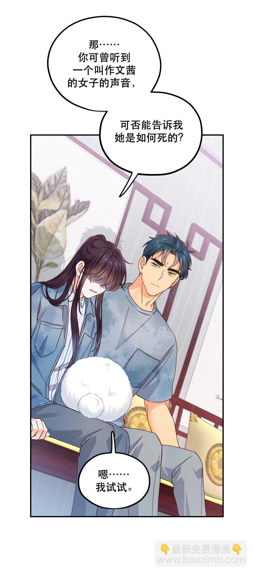 116 知道又能怎样-第122话