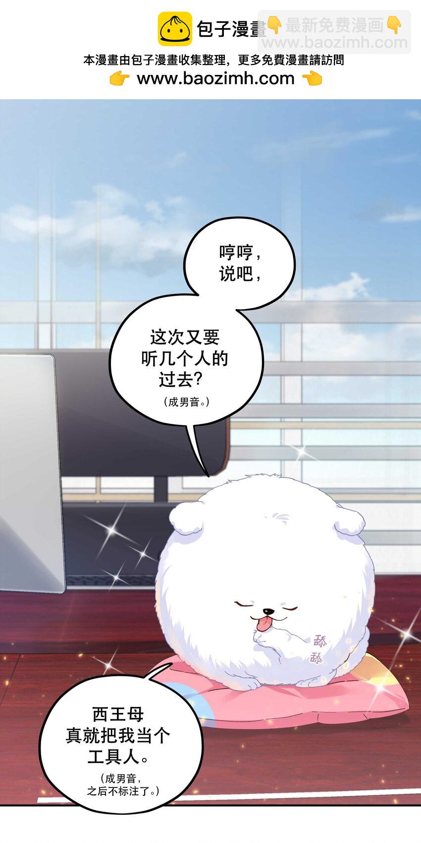 116 知道又能怎样-第122话